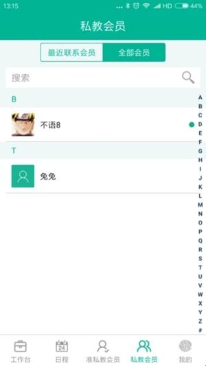 菠菜教练官方手机版(图1) 菠菜教练官方手机版(图1)