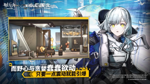 明日方舟华为渠道服