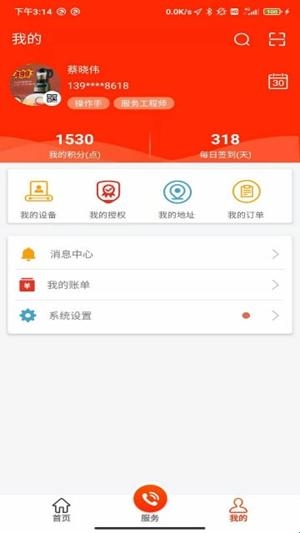 易维讯官方最新版(图1)
