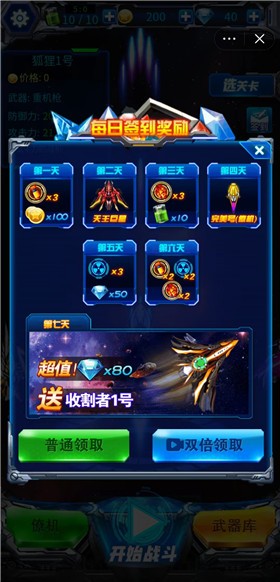 全民雷电