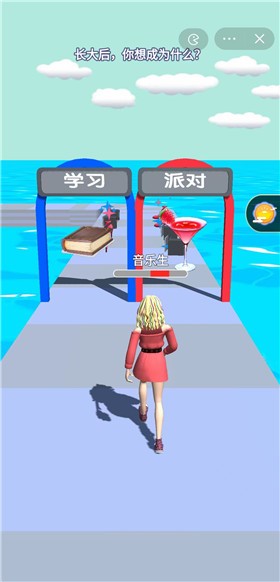 我的人生我做主小游戏