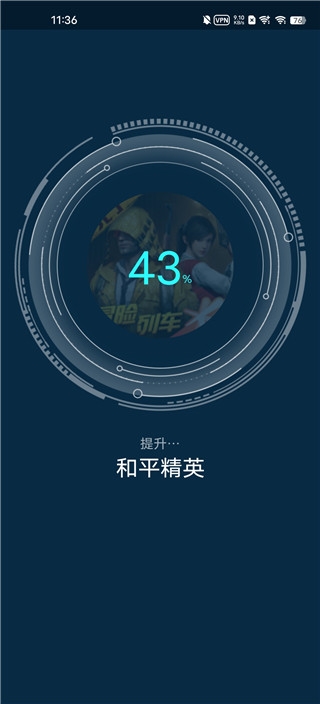 gfx游戏助推器最新版(图7) gfx游戏助推器最新版(图7)