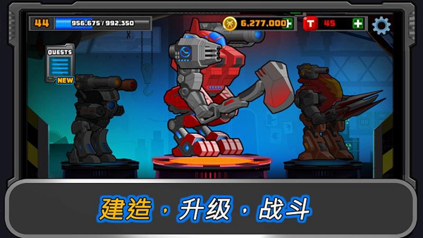 超级机甲中文版破解版