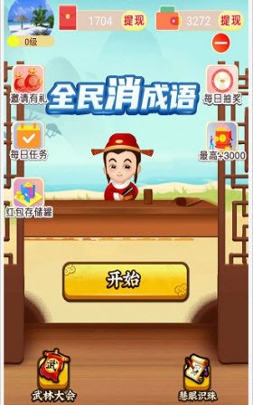 柚子消成语