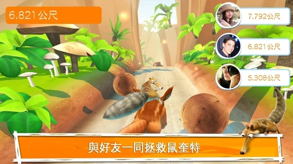 冰川时代大冒险最新版