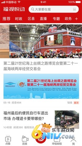 福视悦动