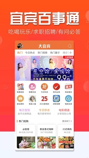 大宜宾app手机版