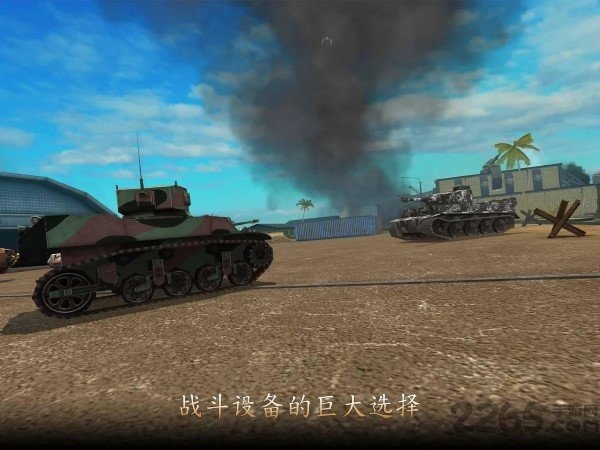grandtanks游戏