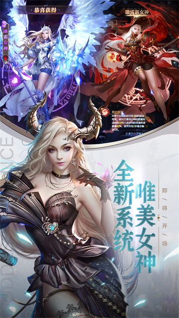 女神联盟契约手游官方版
