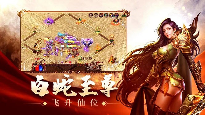 4366白蛇传奇
