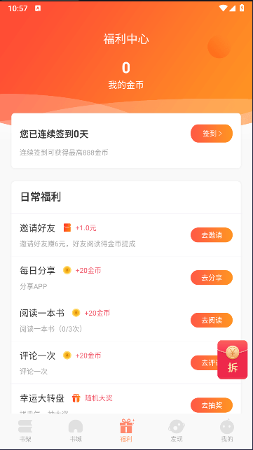 有部小说 有部小说