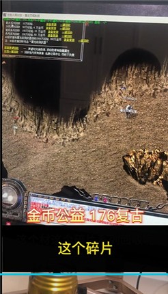 永恒复古1.76传奇