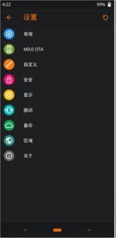 OrangeFox手机版