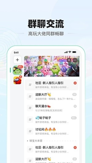 电糖app官方最新版
