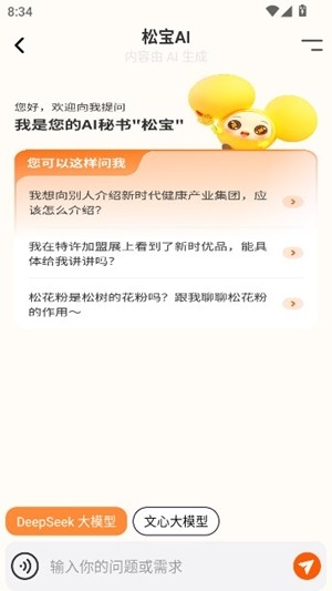 国珍健康app官方版