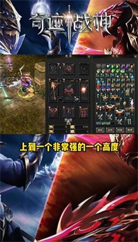 奇迹2奇迹战神高爆版