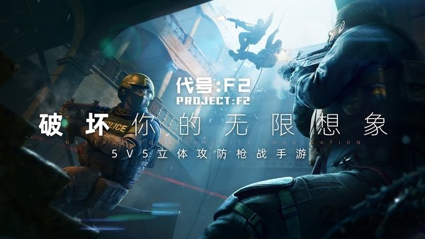 代号f2手游国际服(areaf2)