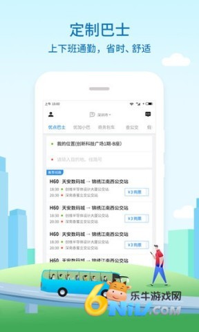 优点出行 优点出行