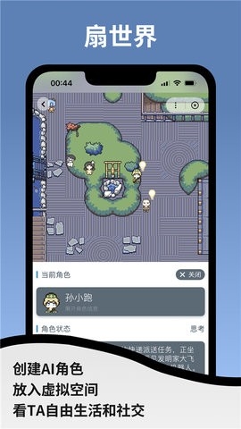 空扇区2026安卓版