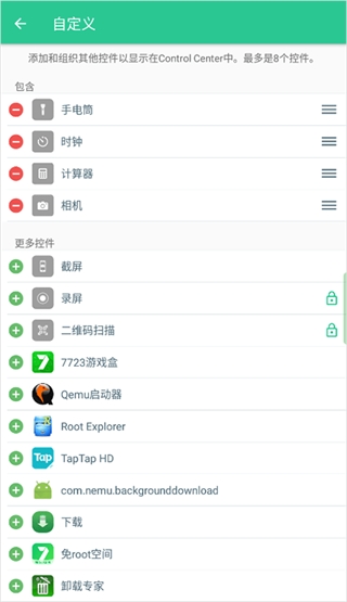 ControlCenter18最新版本