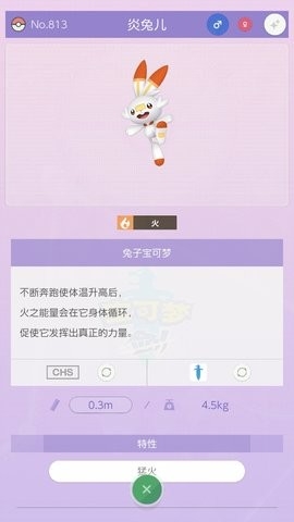 宝可梦HOME手机最新版