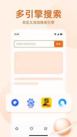 无痕搜索浏览器安卓手机版(图1)