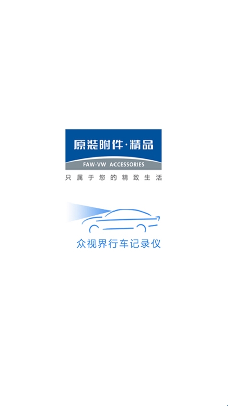 众视界官方安卓版(图2) 众视界官方安卓版(图2)