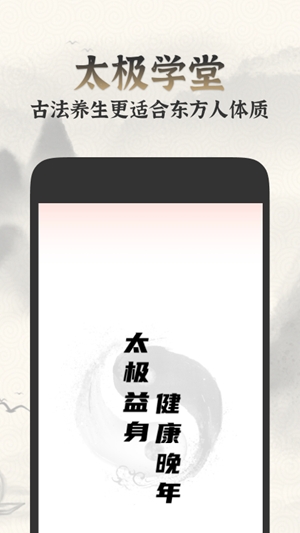 太极学堂官方最新版
