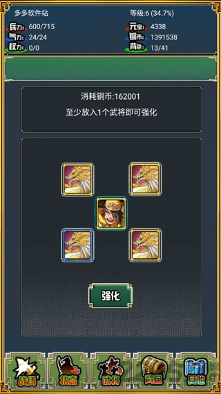 霸者三国志放置天下官方版