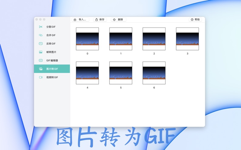 编辑大师
