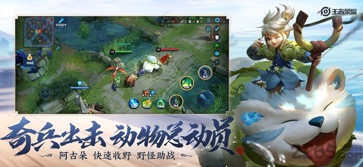 腾讯王者荣耀情报站官方正版