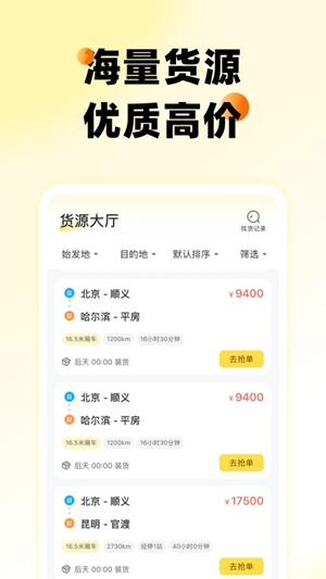 则一速达app官方版