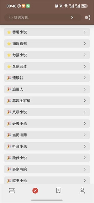 笔趣小说黑色版APP去广告版