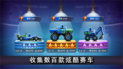 撞头赛车老版