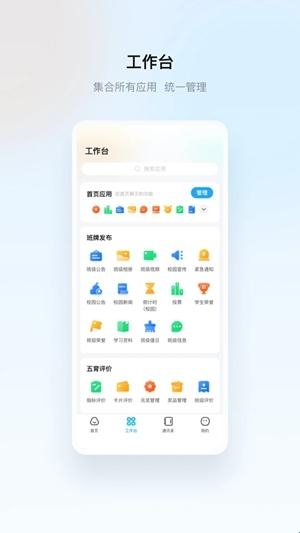 云眸普教官方最新版(图2) 云眸普教官方最新版(图2)