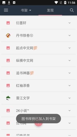 山丘阅读器最新安卓版