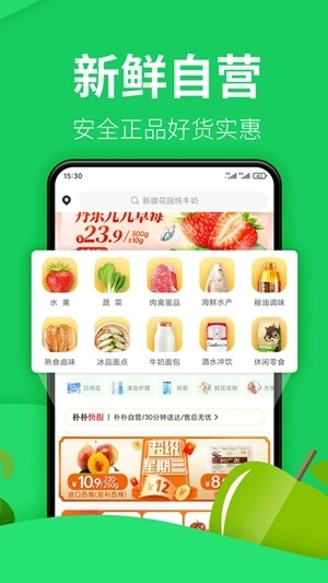 朴朴超市官方最新版