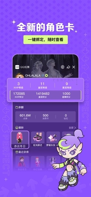 掌上炫舞app官方版