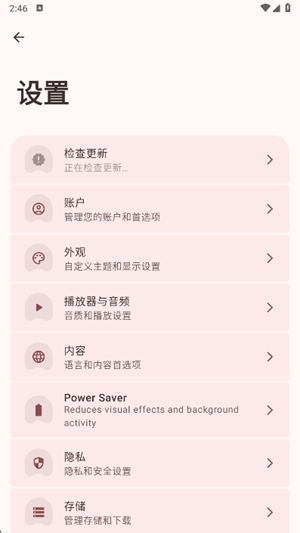 VIVImusic官方最新版