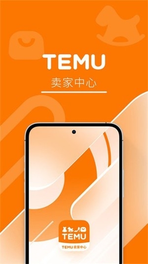Temu卖家中心官方最新版