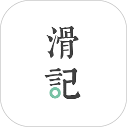 滑记免费vip