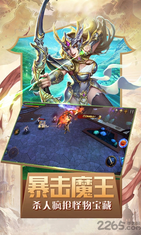 奇迹天使之剑手游