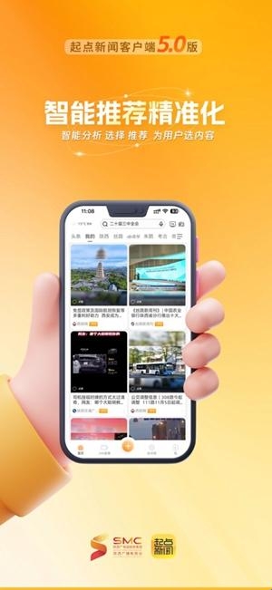 起点新闻官方最新版(图1) 起点新闻官方最新版(图1)