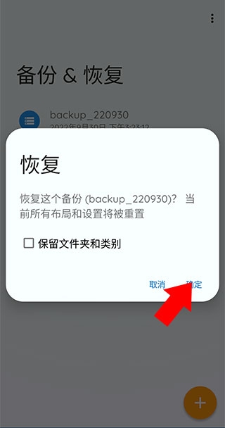 Total启动器中文安卓版(图7) Total启动器中文安卓版(图7)