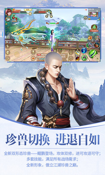 天龙八部复古版官方版