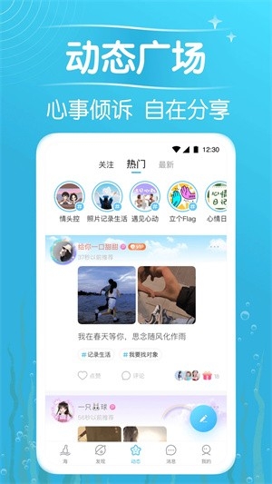 遇见漂流瓶官方最新版