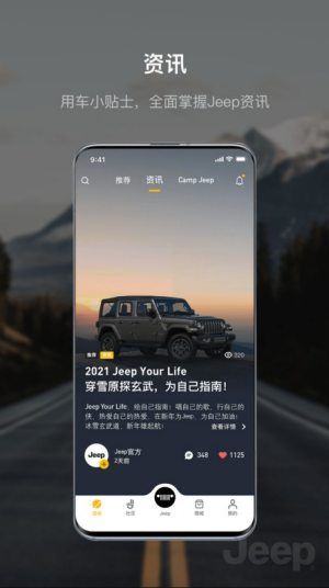 Jeep(图3) Jeep(图3)