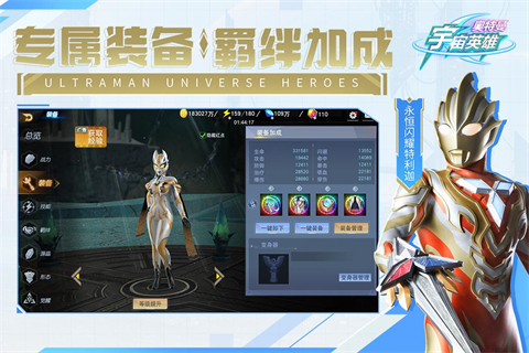 奥特曼宇宙英雄