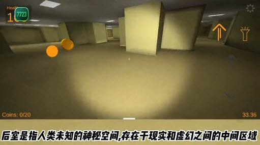 nextbot追逐后室地图