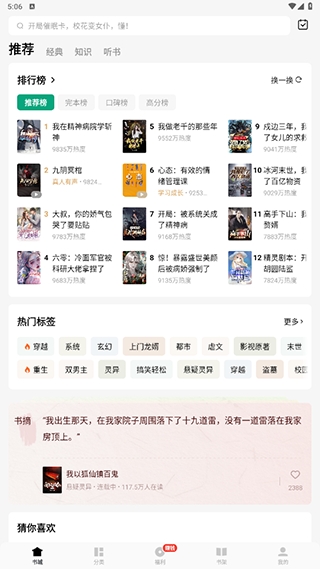 青柠免费小说app官方版(图3) 青柠免费小说app官方版(图3)